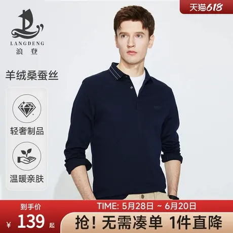 [含桑蚕丝]翻领长袖T恤男士浪登2025春季亲肤舒适休闲百搭Polo衫商品大图