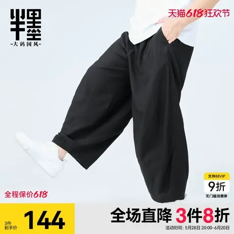 半墨大码男装加肥阔腿裤男宽松夏季新款凉感透气特大码男士长裤子商品大图