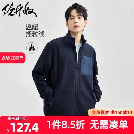 佐丹奴外套男装摇粒绒针梭织拼接口袋立领外套 13074820商品大图