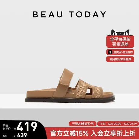 BeauToday平底凉拖鞋女夏外穿2025新款编织拖鞋气质凉拖沙滩鞋女商品大图
