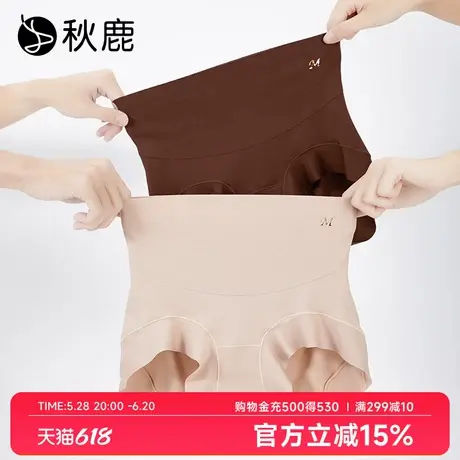 【三件装】秋鹿桑蚕丝裸感高弹力高腰收腹无痕内裤女不夹臀三角裤商品大图