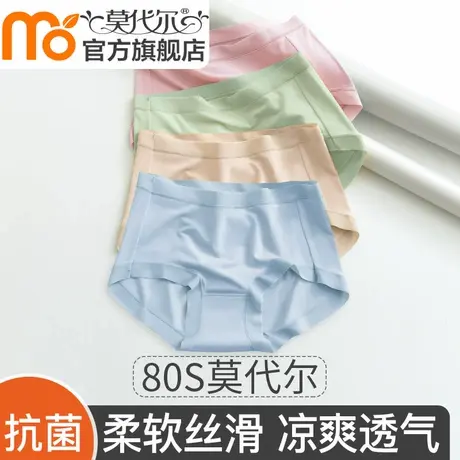 莫代尔内裤女2025新款夏季薄款纯棉抗菌裆无痕中腰透气女生三角裤商品大图