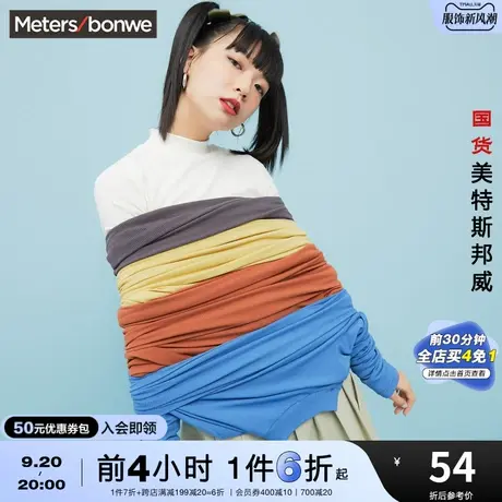 国货美特斯邦威长袖针织毛衫女春夏半高领打底衫内搭女士上衣图片