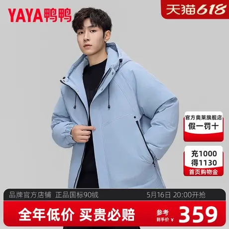 鸭鸭休闲短款羽绒服男款2024冬季新品时尚百搭宽松加厚保暖外套XZ商品大图