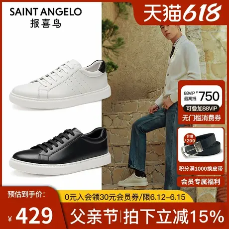 报喜鸟男鞋秋季新款男士小白鞋透气英伦潮流牛皮休闲百搭运动板鞋商品大图
