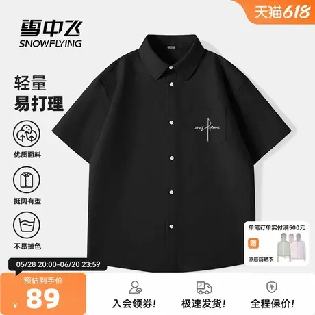 雪中飞短袖衬衫男2025新款夏季男装人夫感穿搭男士黑色休闲衬衣PC图片