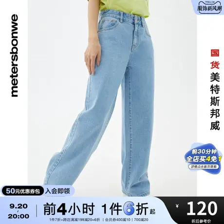 国货美特斯邦威阔腿裤女春夏牛仔裤时尚肌理感牛仔纯色牛仔裤图片