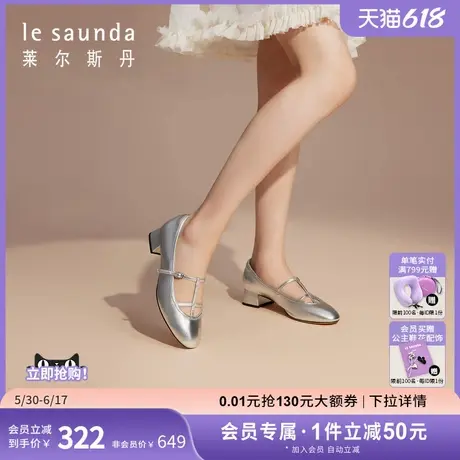 莱尔斯丹时尚复古圆头粗跟银色粗跟浅口玛丽珍女鞋单鞋5M31401商品大图