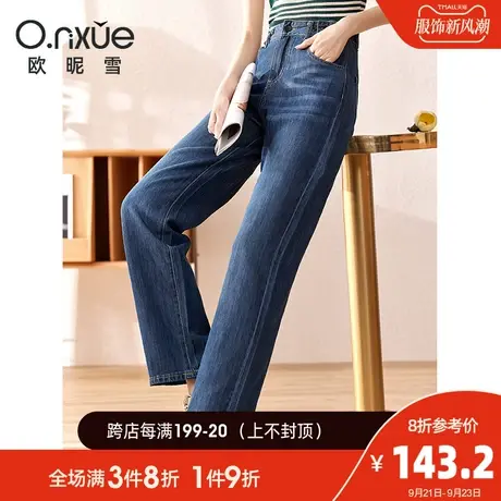 欧昵雪2023秋季新款水洗工字牛仔裤女时尚高腰显瘦阔腿裤宽松长裤图片