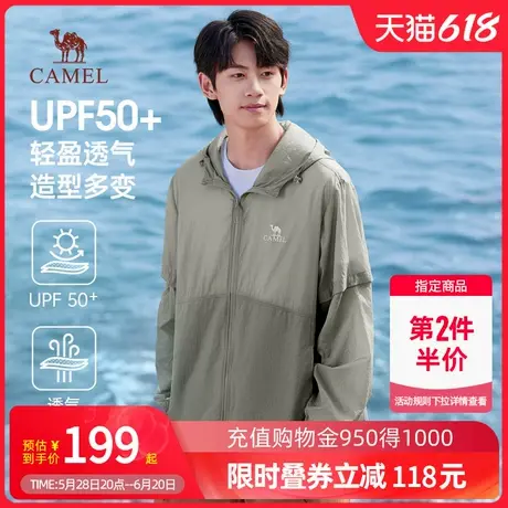camel骆驼高倍防晒衣男款可拆卸袖子时尚透气皮肤衣防晒服外套男商品大图
