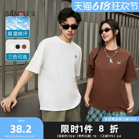 三福2025夏季男士个性字母短T恤 休闲趣味微落圆领上衣496430Z商品大图