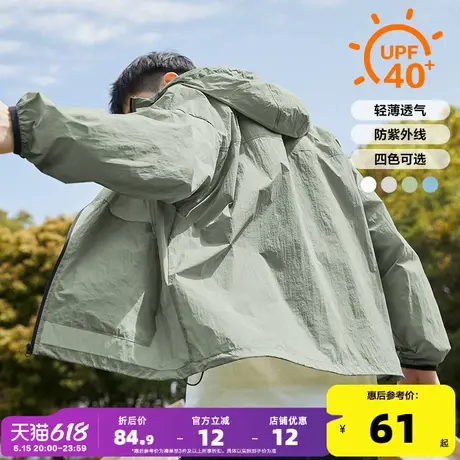 唐狮防晒衣男夏季新款薄外套男户外薄款防晒服防紫外线连帽透气潮图片