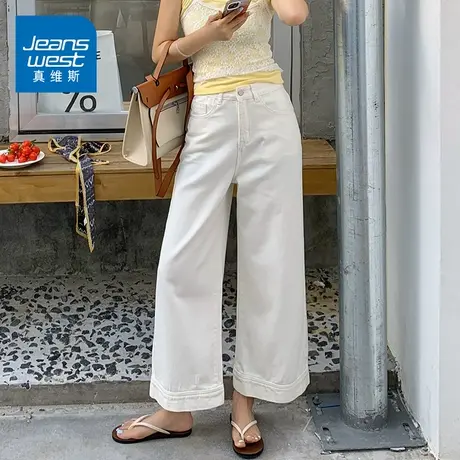 KZ真维斯白色高腰九分牛仔裤女小个子显瘦阔腿宽松2025新款春秋季商品大图