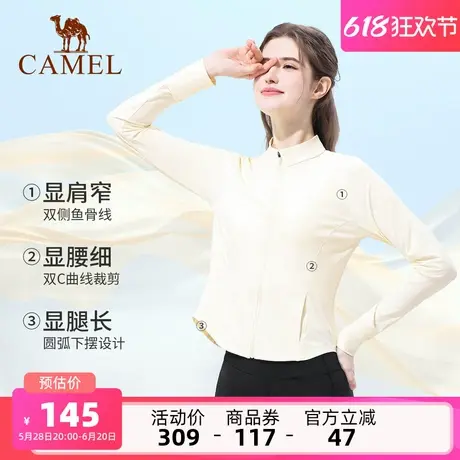 骆驼女装立领防晒衣修身显瘦2025夏季新款凉感防晒服速干运动外套商品大图