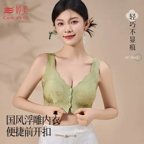 婷美新款国风前扣文胸罩聚拢上托背心式弹力大码舒适收副乳内衣商品大图