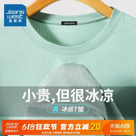 NN真维斯冰丝短袖男款夏季速干网眼运动半袖t恤少年宽松休闲半袖商品大图