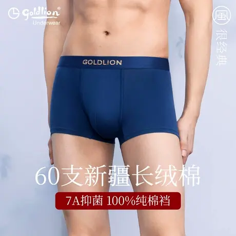 金利来男士内裤男2025新款纯棉平角四角裤薄短裤正品抗菌透气棉质商品大图