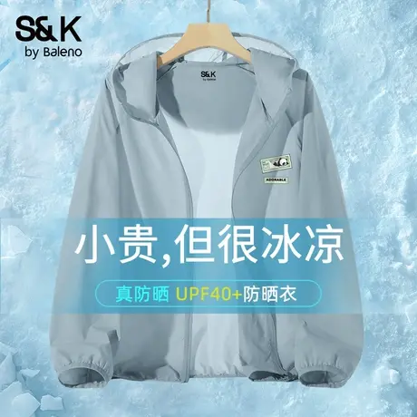 班尼路S&K系列防晒衣男款2025新款夏季户外冰丝薄款男士夹克外套A图片
