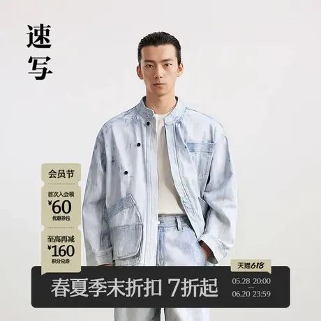 【商场同款】速写男装2025春新品牛仔夹克蜡染中式复古9P1614020商品大图