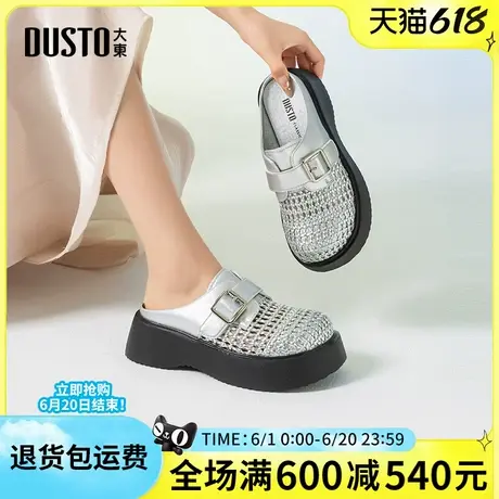 大东包头拖鞋女2025夏季新款时尚简约中跟平底一脚蹬镂空穆勒鞋女图片