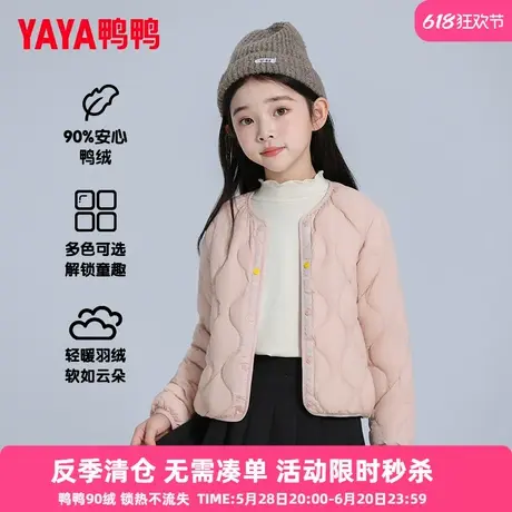 鸭鸭儿童羽绒服女童2024秋冬季新款内搭外穿中大童装轻薄外套KX商品大图