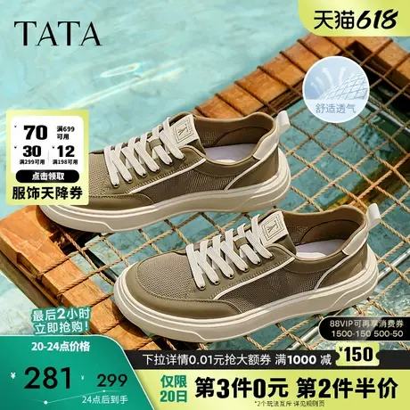 TATA他她休闲厚底板鞋男鞋子网面透气帆布鞋2025夏季新款OFF01BM5图片