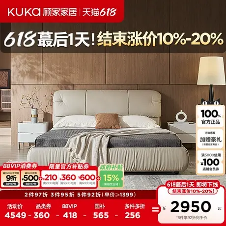 顾家家居现代轻奢头层牛皮纳帕工艺围边设计羽毛填充主卧大床8170商品大图