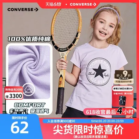 Covnerse匡威儿童官方旗舰夏季新款女童大童休闲纯棉透气短袖T恤商品大图