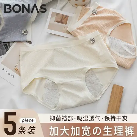 生理期内裤女士中腰姨妈期月经期防侧漏安全专用特大码胖mm卫生裤图片