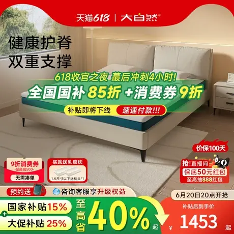 【热销】大自然 山棕剑麻植物护脊床垫 p2商品大图