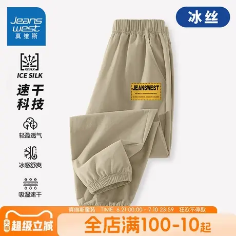 真维斯童装男童夏季裤子儿童休闲薄款运动裤男孩夏款冰丝速干长裤图片