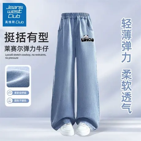 真维斯club童装儿童牛仔裤女童夏薄款休闲裤2025新款女孩阔腿裤子商品大图