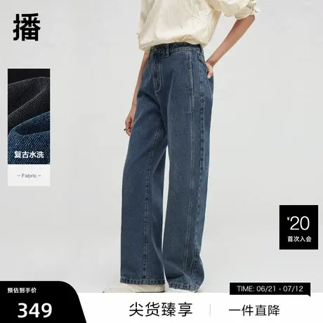 【播奥莱】播春秋复古牛仔裤女高腰宽松气质直筒长裤DDR3KD5017图片