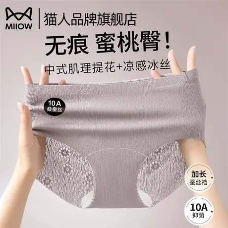 猫人无痕内裤女士纯棉抗菌裆2025新款夏季薄款透气不夹臀三角短裤商品大图