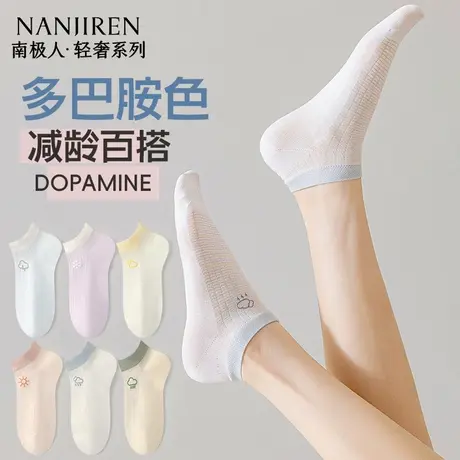 南极人袜子女夏季薄款透气吸汗女款多巴胺天气配色百搭纯棉短袜PB图片