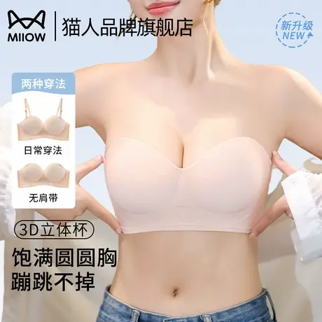 猫人无肩带内衣女小胸聚拢防滑显大提拉承托透气无痕防下垂文胸罩商品大图