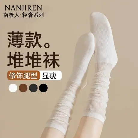 南极人袜子女夏季薄款纯棉中筒堆堆袜透气百搭无骨中筒袜女款PB图片
