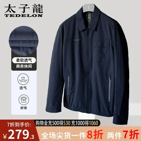 商场同款太子龙夹克男2023春秋款中年外套商务休闲翻领爸爸装茄克图片