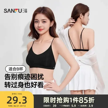 三福中薄杯无钢圈聚拢文胸新款一字带美背无痕凉感抗菌防下垂内衣商品大图