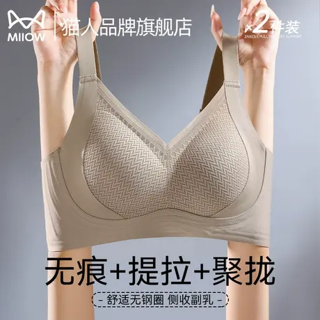 猫人内衣女无痕聚拢小胸防下垂舒适蕾丝透气软支撑无钢圈薄款文胸商品大图