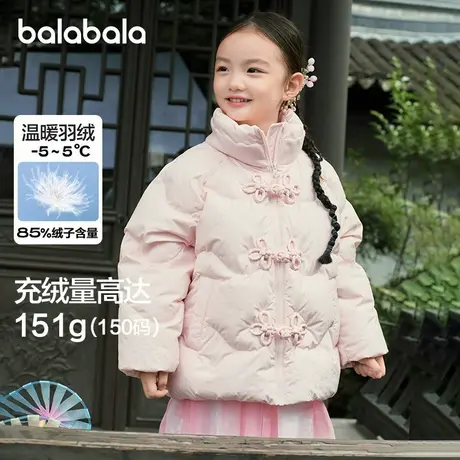 巴拉巴拉童装女童羽绒服2025冬装新款保暖短款新中式宝宝立领外套图片