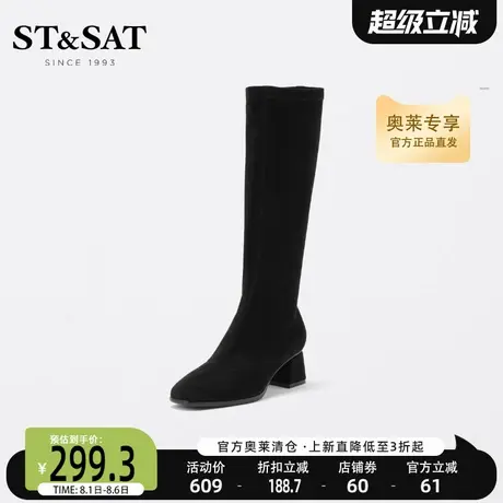 星期六高筒弹力靴女冬新款英伦黑色长筒靴瘦瘦靴SS24117558商品大图