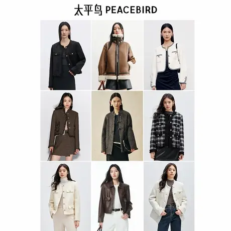 太平鸟秋冬外套福利集合链接小香风PU皮衣两穿机车服牛仔外套图片