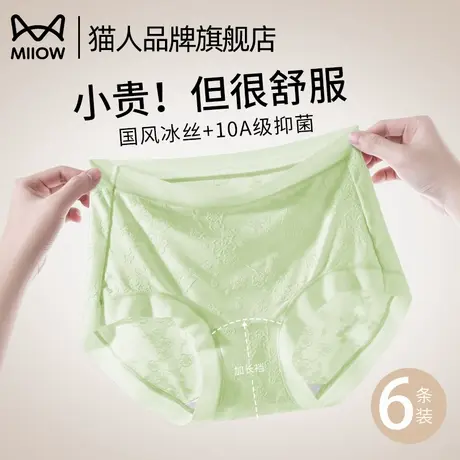 猫人蕾丝内裤女士无痕冰丝纯棉抑菌裆夏季薄款透气不夹臀三角短裤商品大图