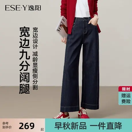 逸阳不易褪色九分直筒牛仔裤女2025早秋新款深蓝色小个子阔腿裤子商品大图