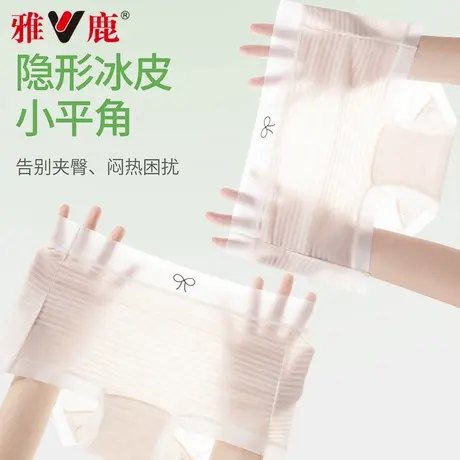 雅鹿冰丝内裤女士夏薄款透气速干2025新款中腰少女生无痕隐形短裤商品大图