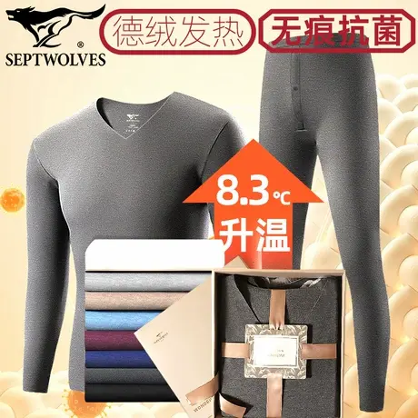 七匹狼德绒发热保暖内衣男轻薄秋冬打底衫抗菌棉毛衫无痕秋衣秋裤商品大图