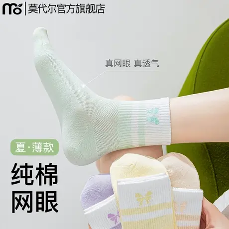 袜子女款夏季薄款纯棉中筒袜2025新款爆款网眼透气无骨女士短筒袜商品大图