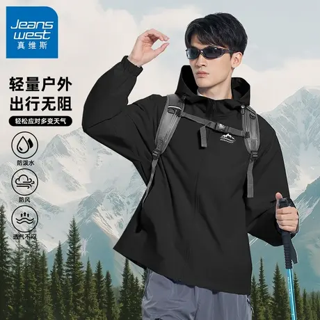 GV真维斯冲锋夹克男款美式潮流山系外套男士户外防风防水上衣男B商品大图