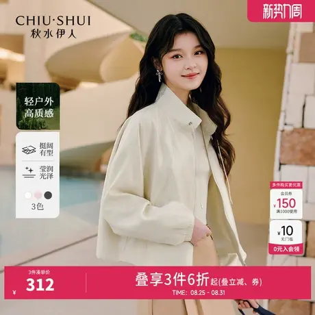 秋水伊人短外套女通勤百搭 2025秋装新款时尚工装风口袋夹克上衣图片